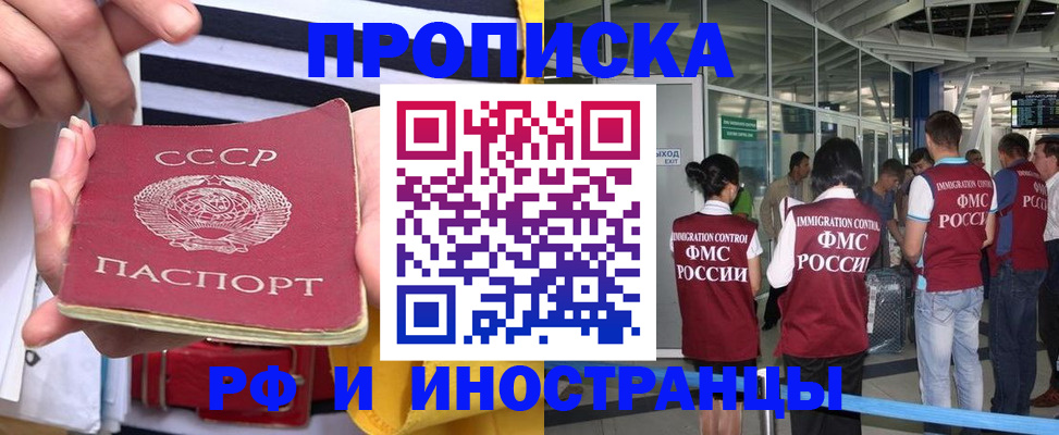 прописка 2025 в Кондрово