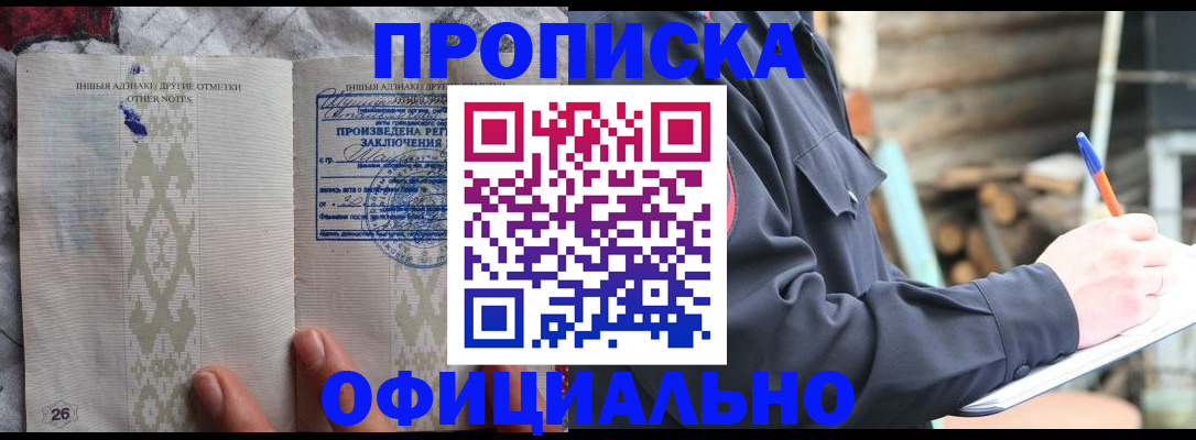 прописка паспорт в Кондрово