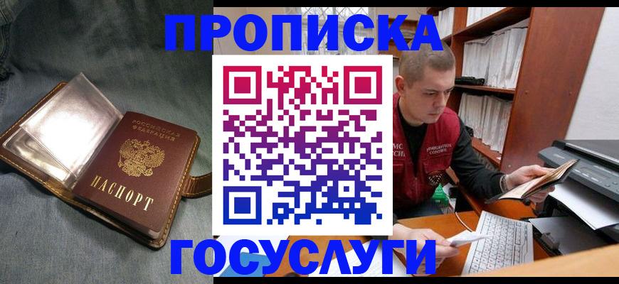 прописка регистрация в Кондрово